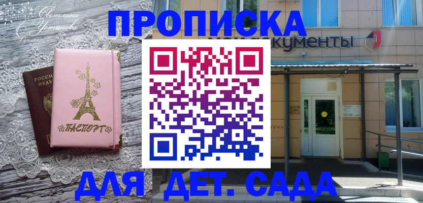 прописка регистрация в Усть-Катаве