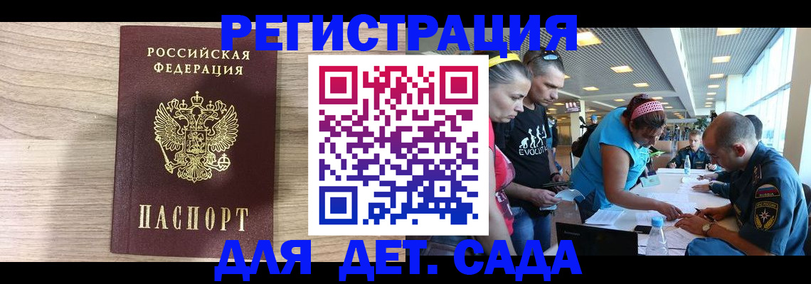 прописка ребенка в Усть-Катаве