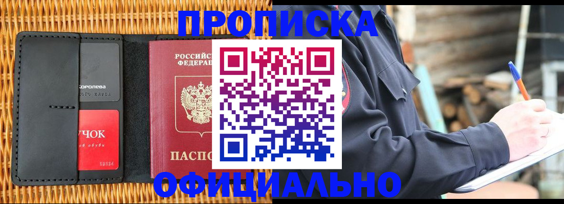 прописка штамп в Усть-Катаве