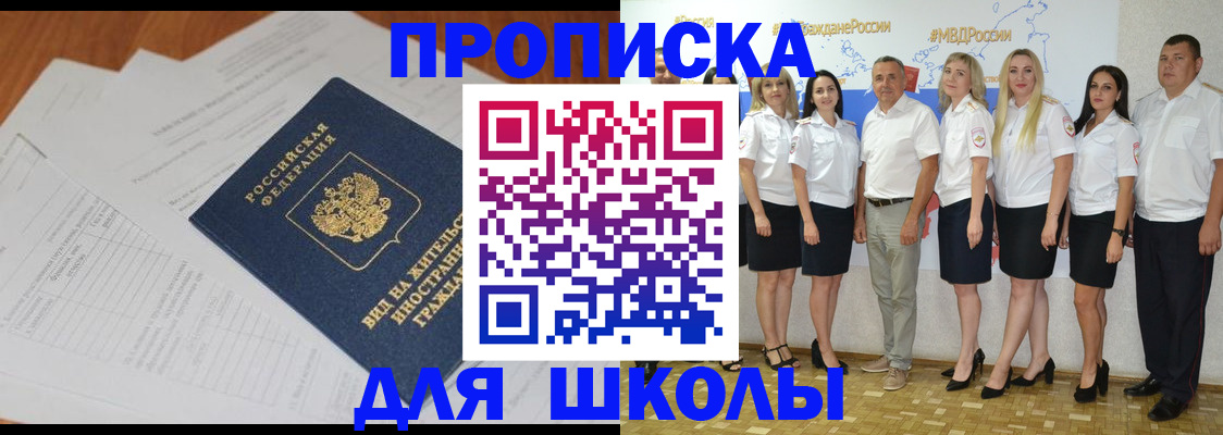 прописка иностранных граждан в Усть-Катаве